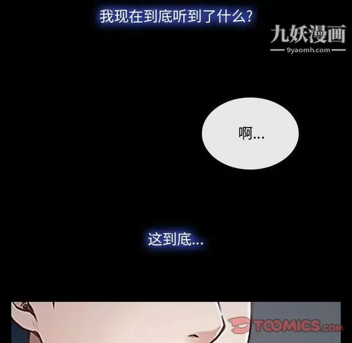 说你爱我 第31话 第39页