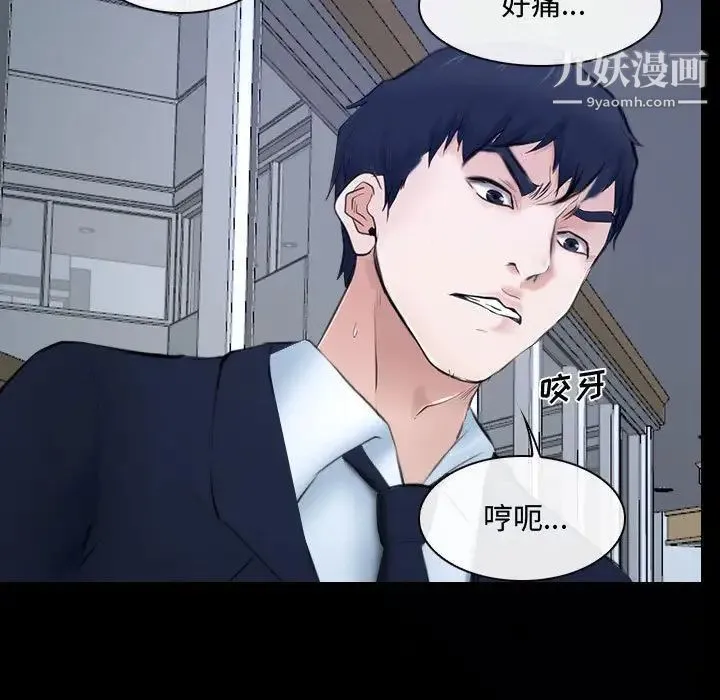 说你爱我 第31话 第79页