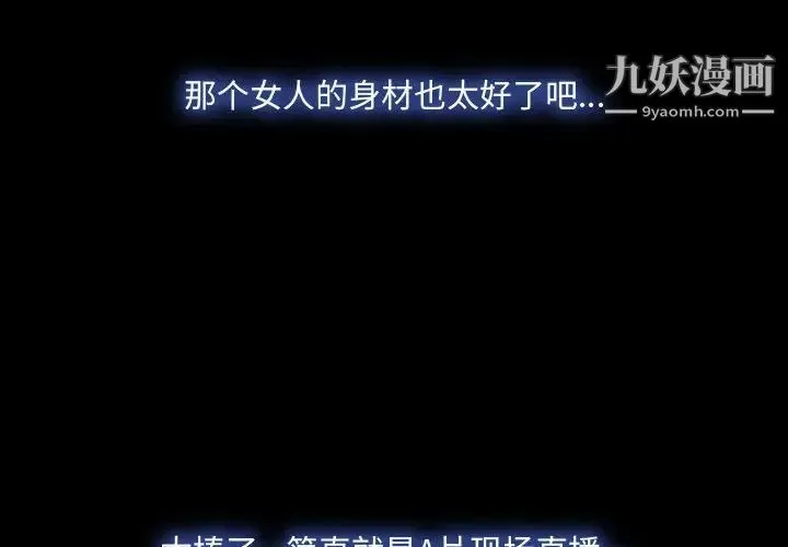 说你爱我 第31话 第2页