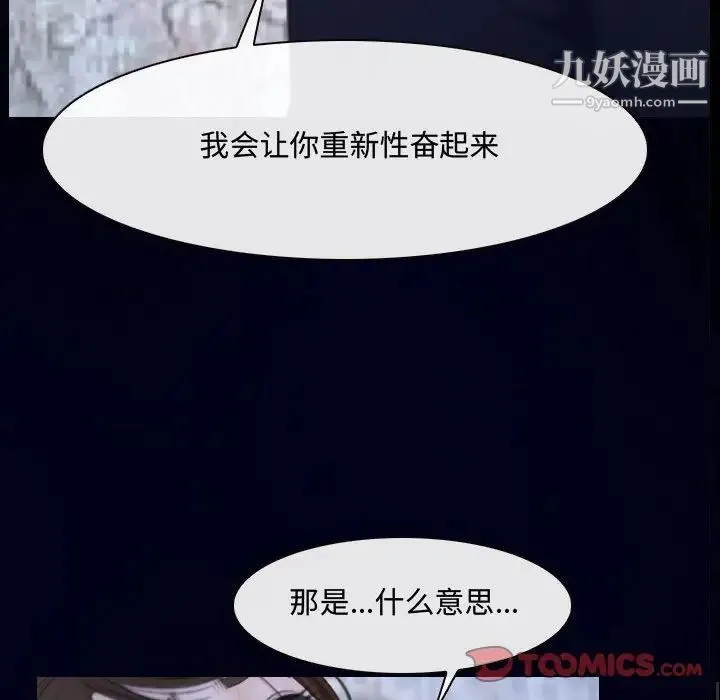 说你爱我 第31话 第30页