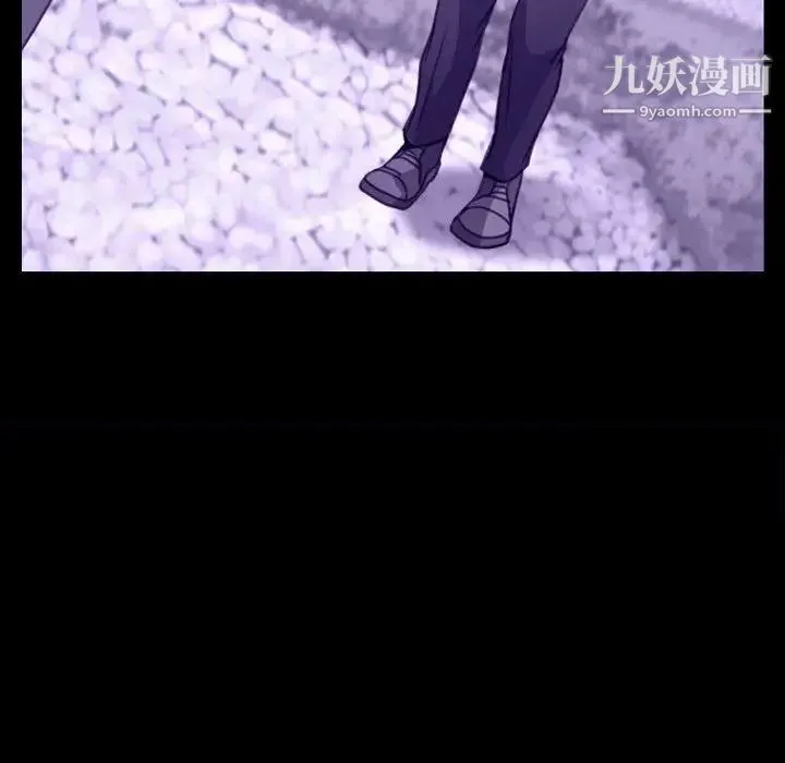 说你爱我 第31话 第46页