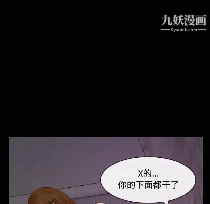 说你爱我 第31话 第25页