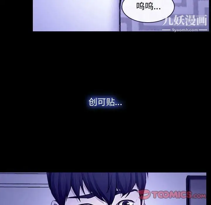 说你爱我 第31话 第69页