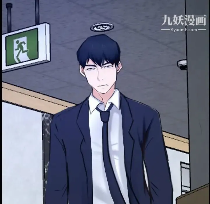 说你爱我 第31话 第118页