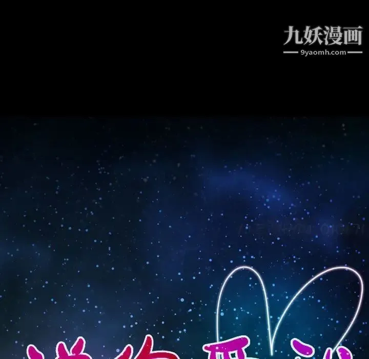 说你爱我 第31话 第7页