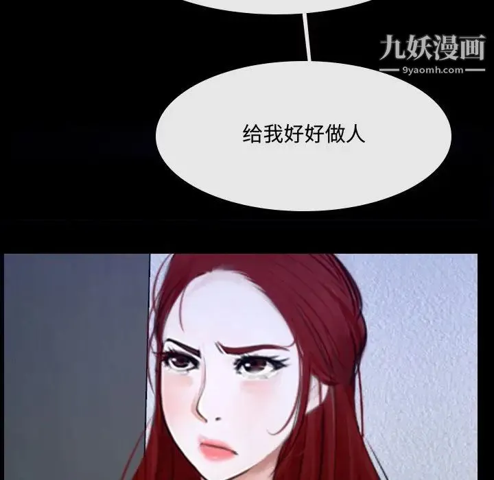 说你爱我 第31话 第113页