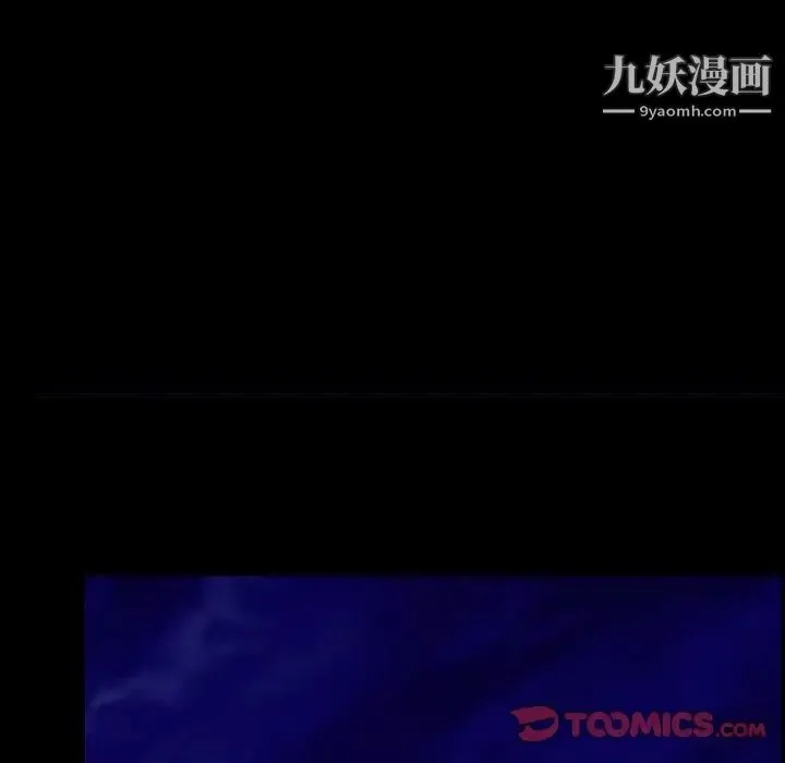 说你爱我 第31话 第54页
