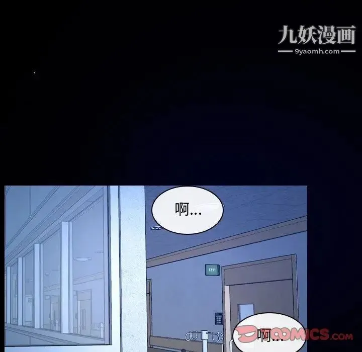 说你爱我 第31话 第36页