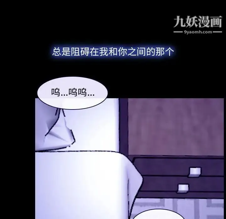 说你爱我 第31话 第68页
