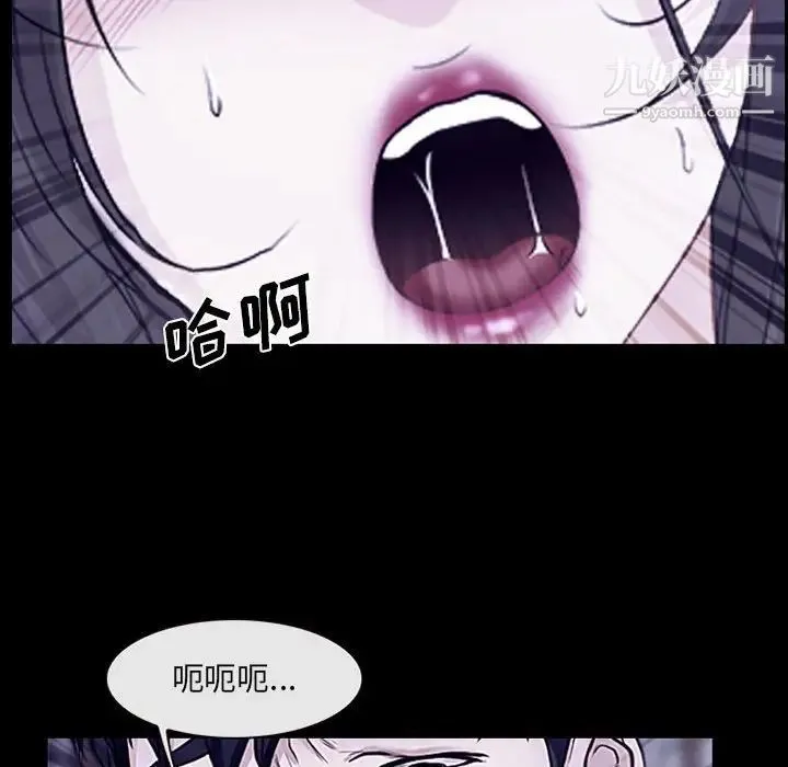 说你爱我 第19话 第89页