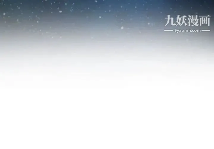 说你爱我 第19话 第4页