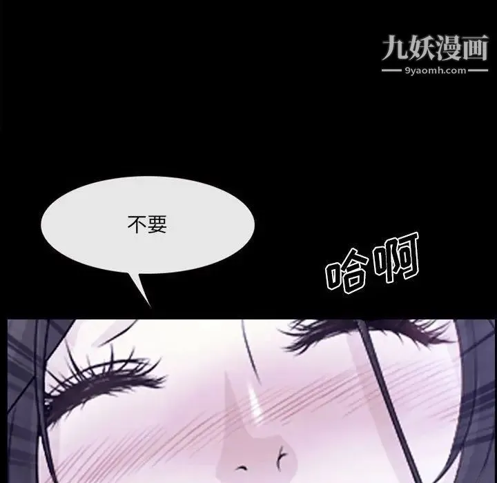 说你爱我 第19话 第88页