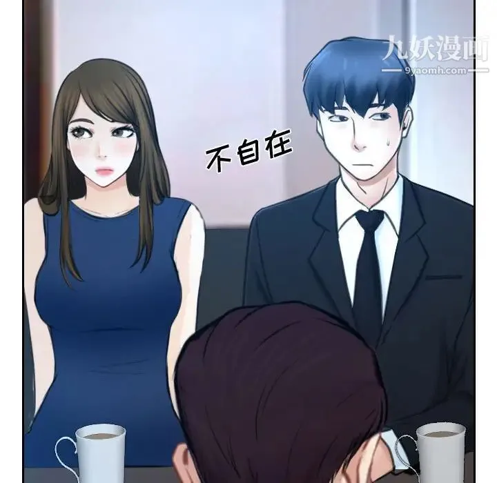 说你爱我 第19话 第22页