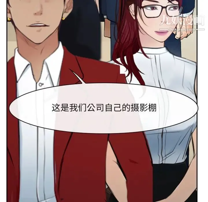 说你爱我 第19话 第58页