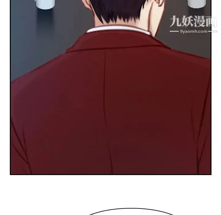 说你爱我 第19话 第23页