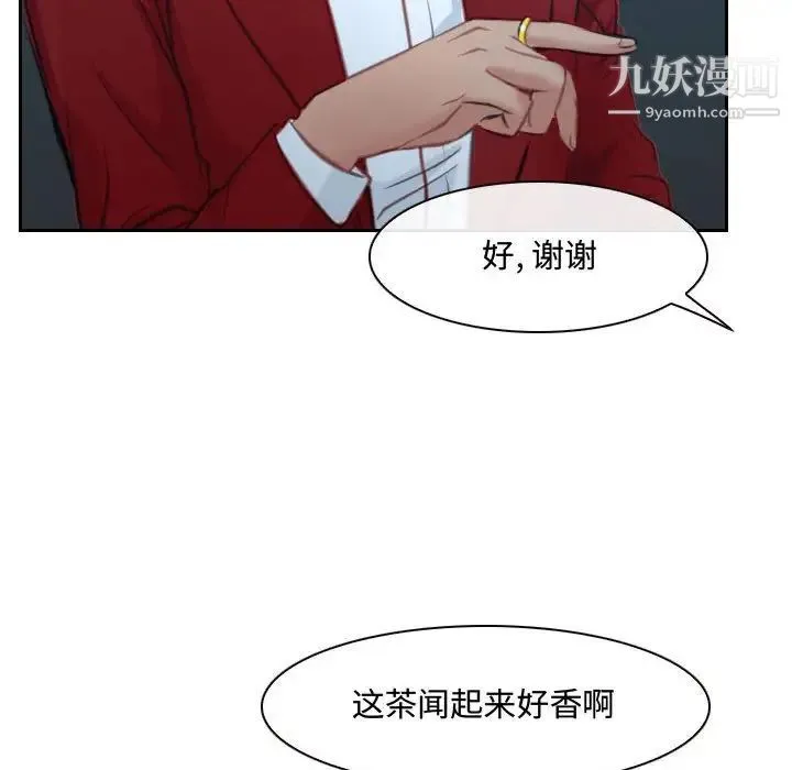 说你爱我 第19话 第25页