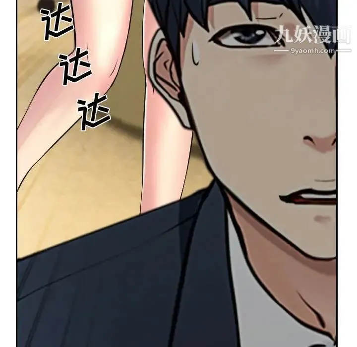 说你爱我 第19话 第116页