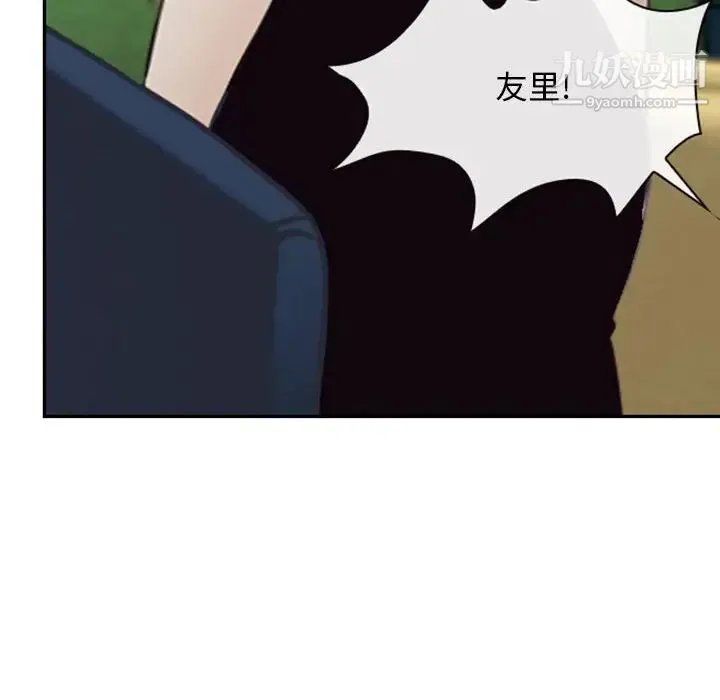 说你爱我 第19话 第113页