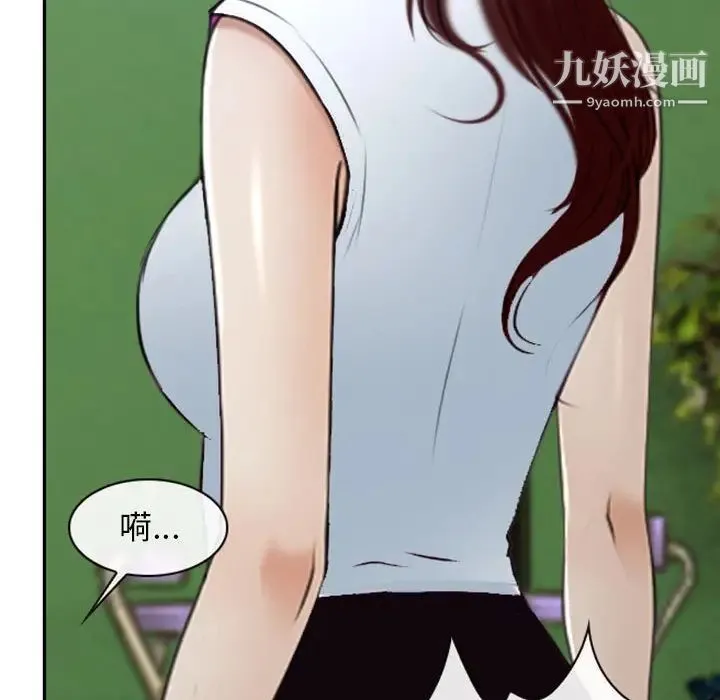 说你爱我 第19话 第112页