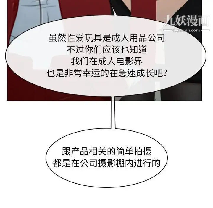 说你爱我 第19话 第59页