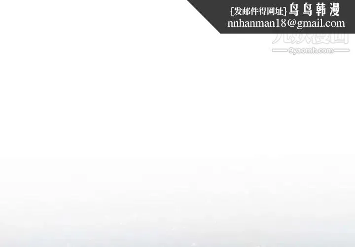 说你爱我 第19话 第1页