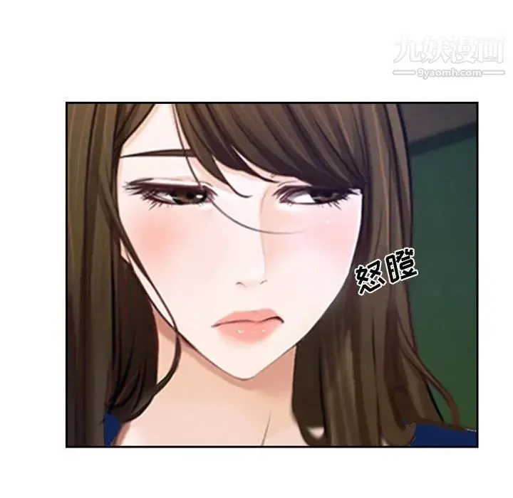 说你爱我 第19话 第95页