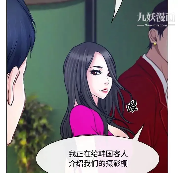 说你爱我 第19话 第73页