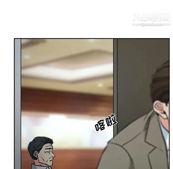 说你爱我 第19话 第16页