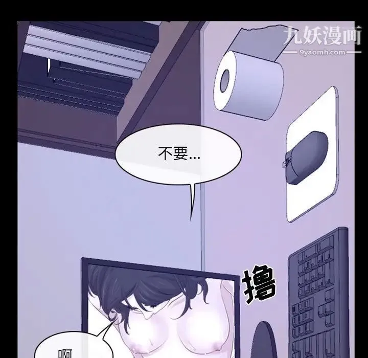 说你爱我 第19话 第80页