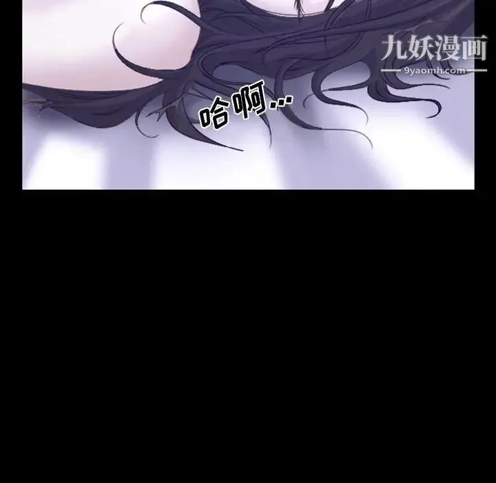说你爱我 第19话 第79页