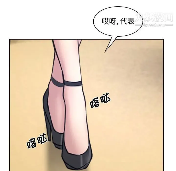 说你爱我 第19话 第65页