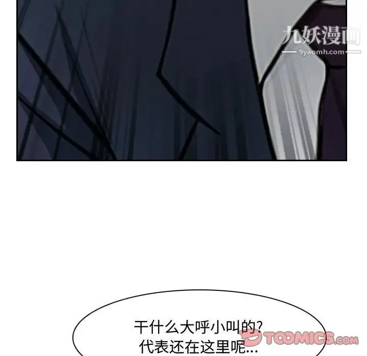 说你爱我 第19话 第117页