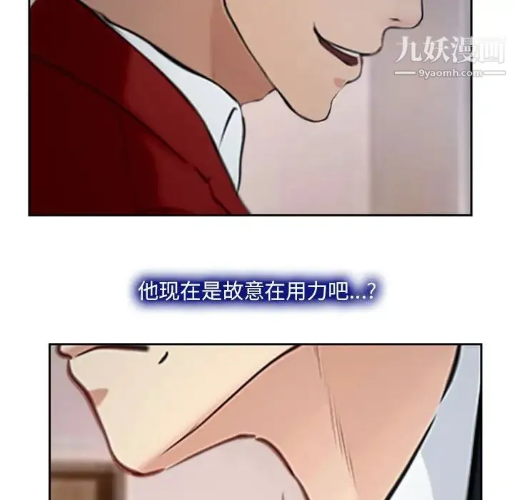 说你爱我 第19话 第44页