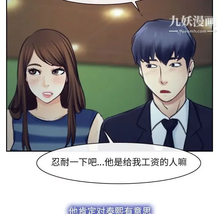 说你爱我 最终话 第151页