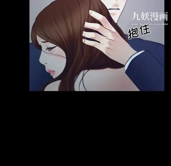 说你爱我 最终话 第35页