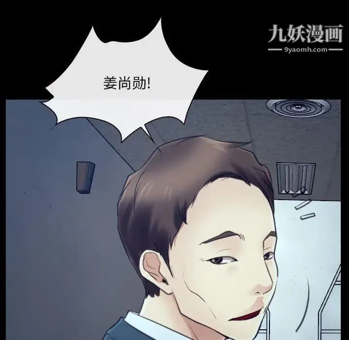 说你爱我 最终话 第85页