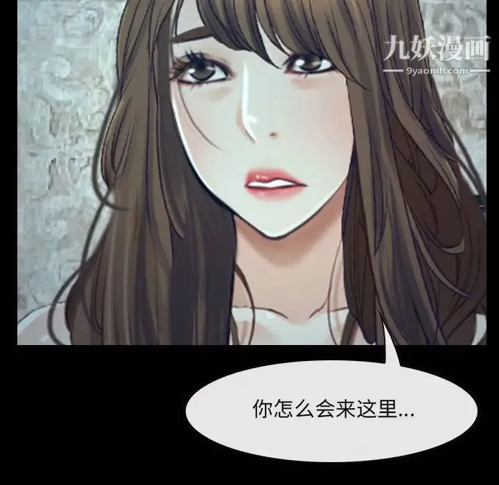 说你爱我 最终话 第24页