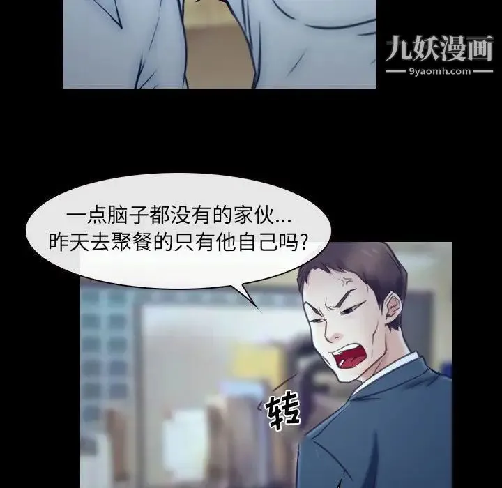 说你爱我 最终话 第55页
