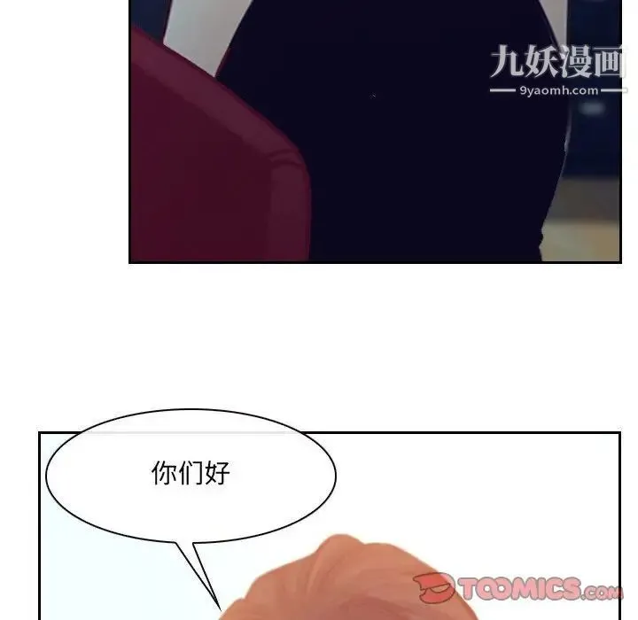 说你爱我 最终话 第123页