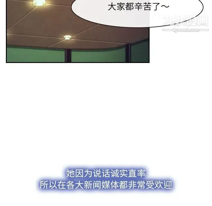 说你爱我 最终话 第133页