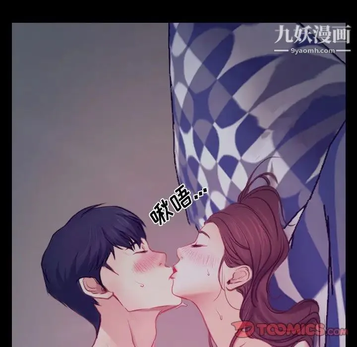 说你爱我 最终话 第45页