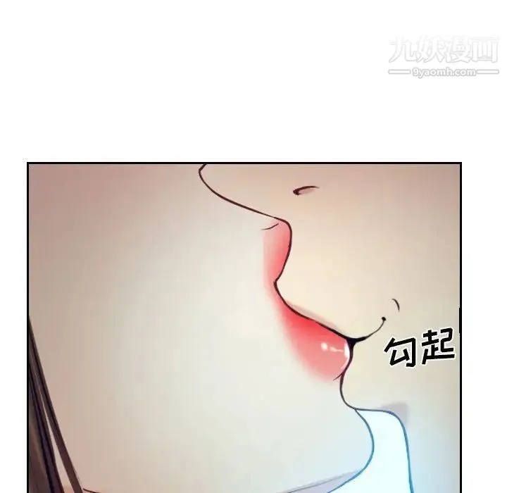 说你爱我 最终话 第156页