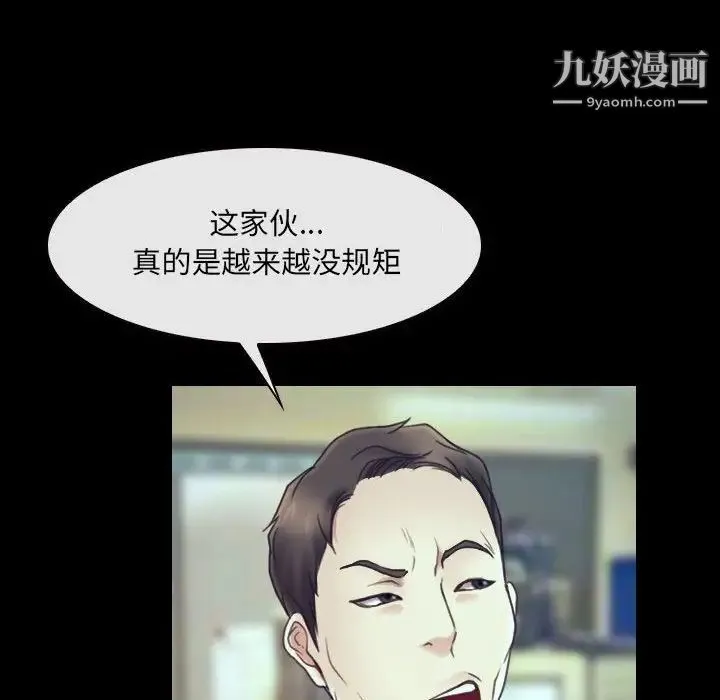 说你爱我 最终话 第52页