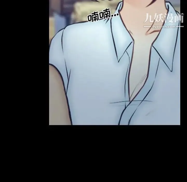 说你爱我 最终话 第58页