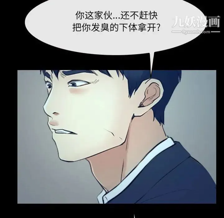 说你爱我 最终话 第20页