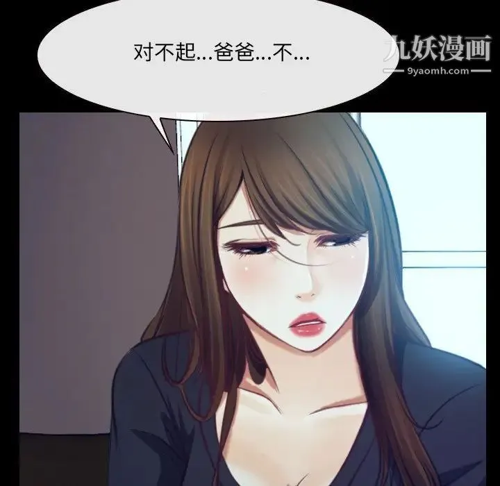 说你爱我 最终话 第71页