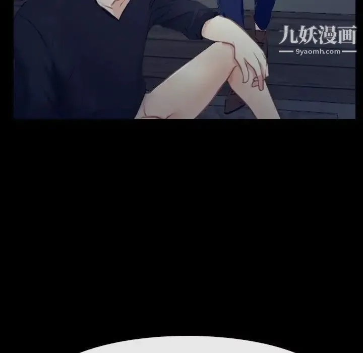 说你爱我 最终话 第19页