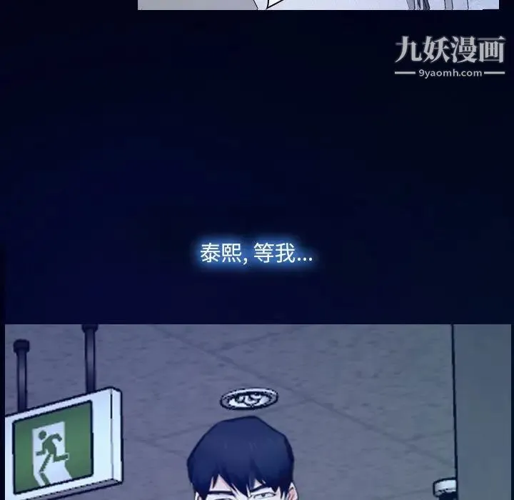 说你爱我 最终话 第5页