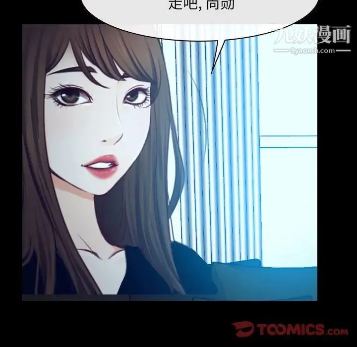 说你爱我 最终话 第81页