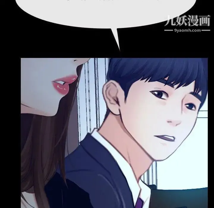 说你爱我 最终话 第78页